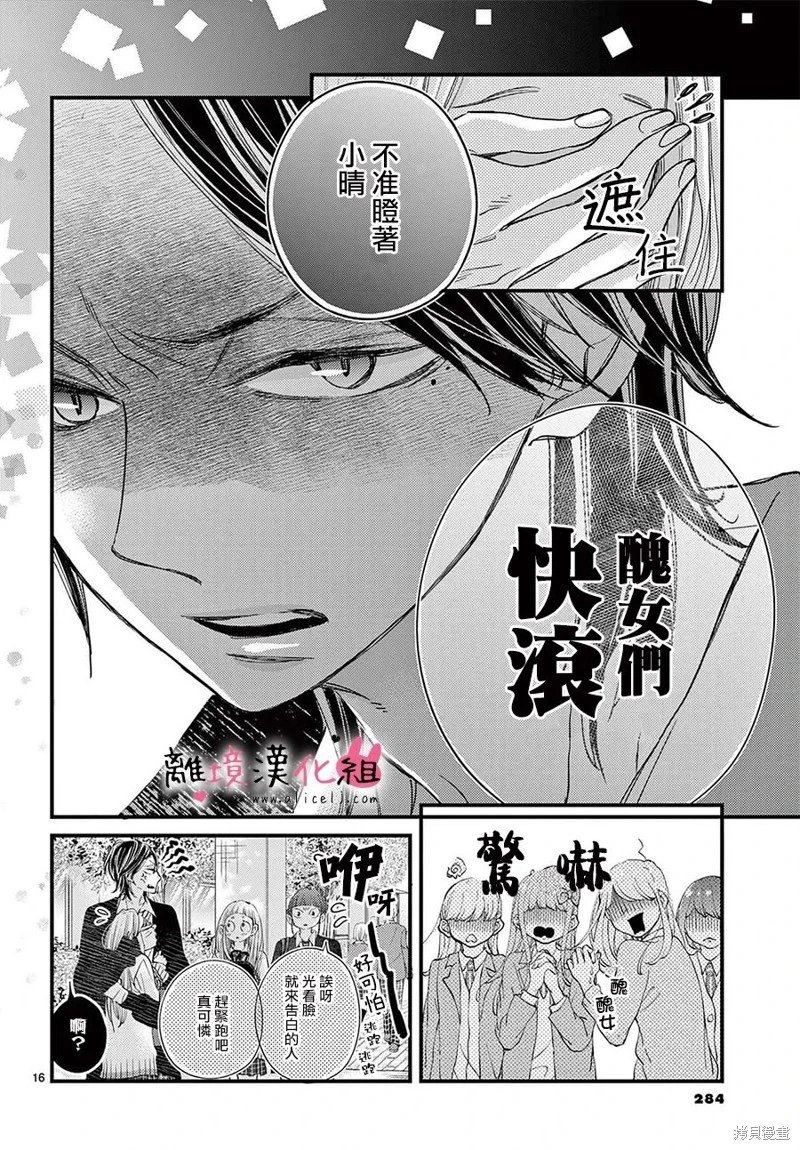 第67话