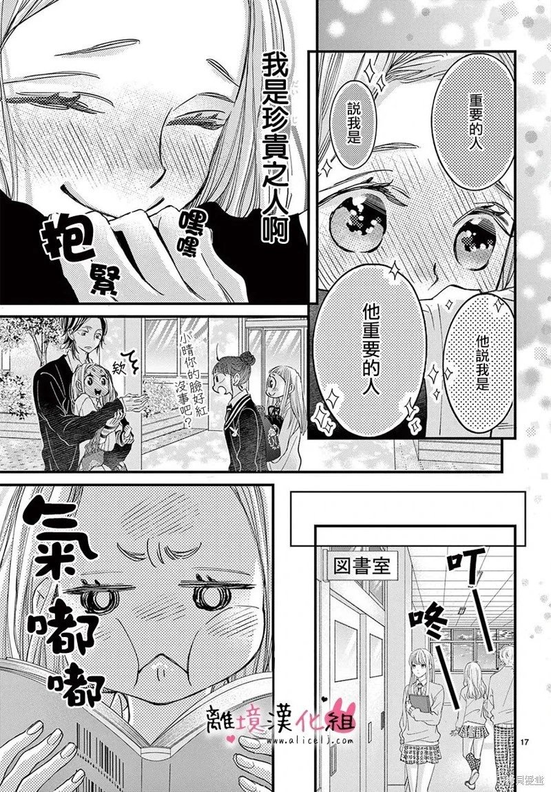 第67话