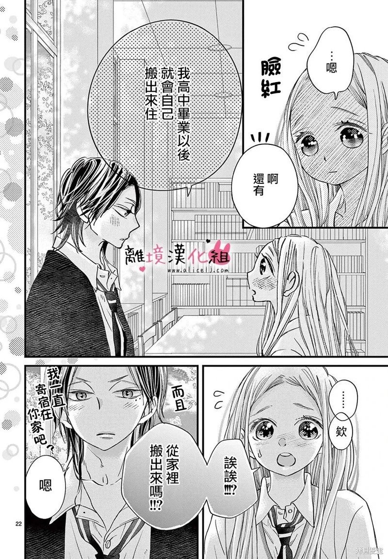 第67话