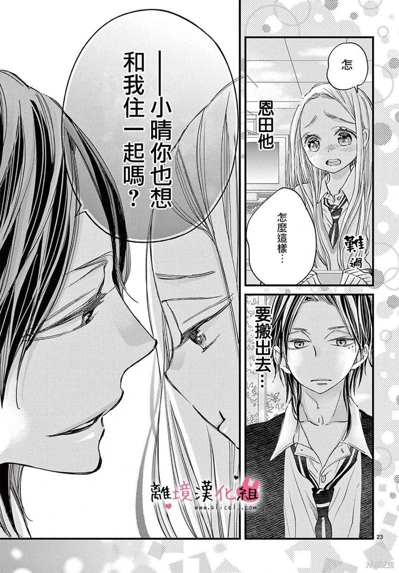 第67话
