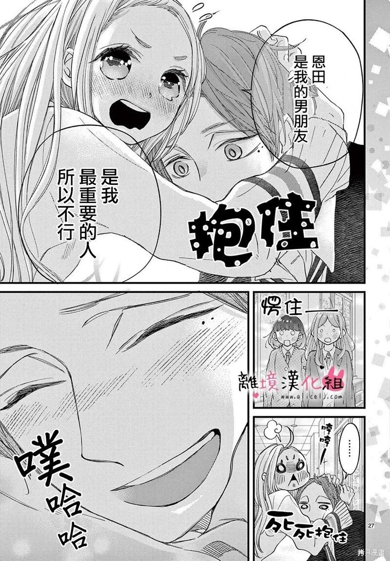 第67话