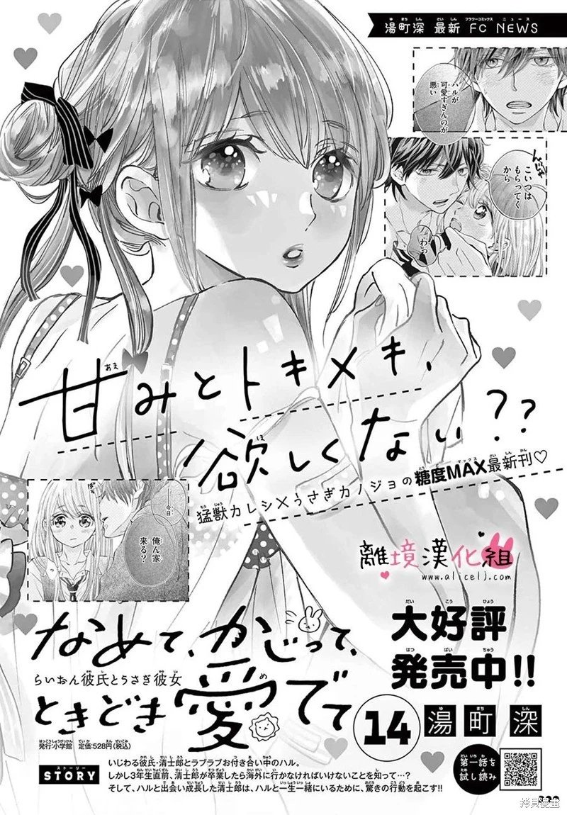 第67话