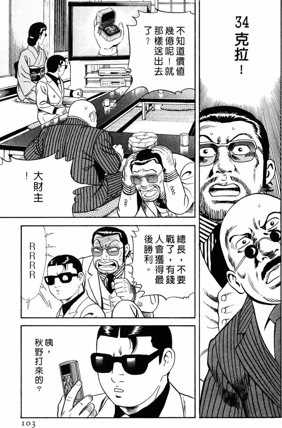 第105卷