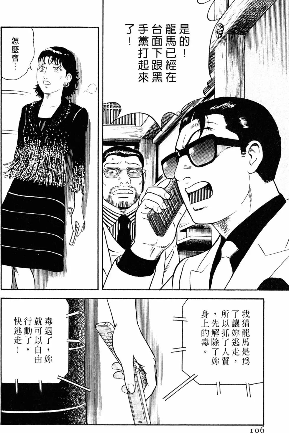 第105卷