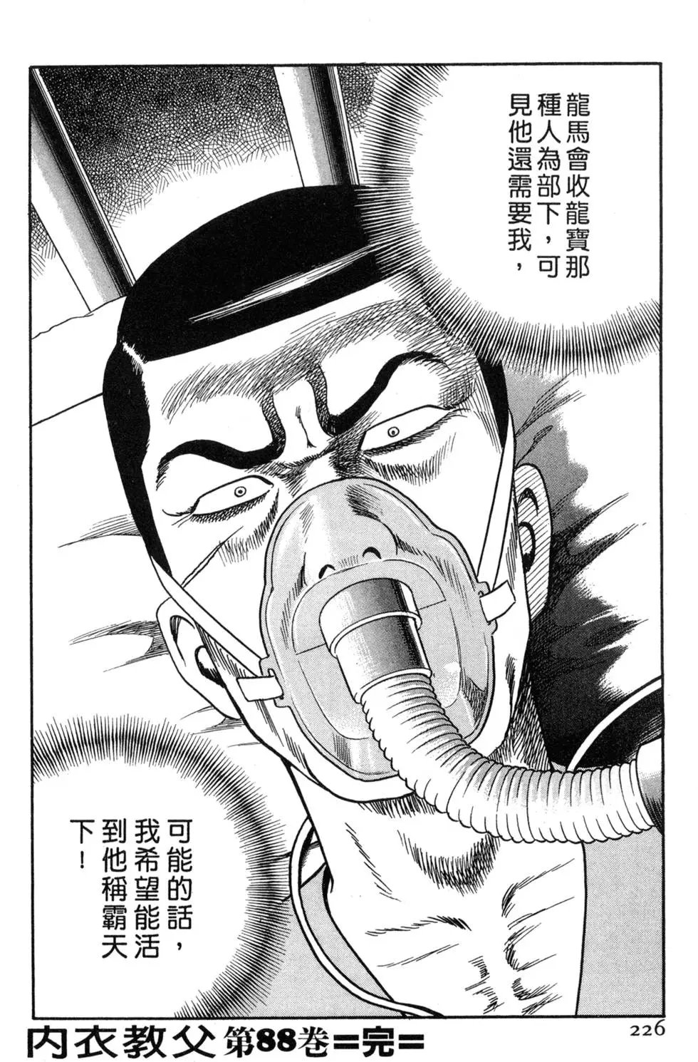 第088卷