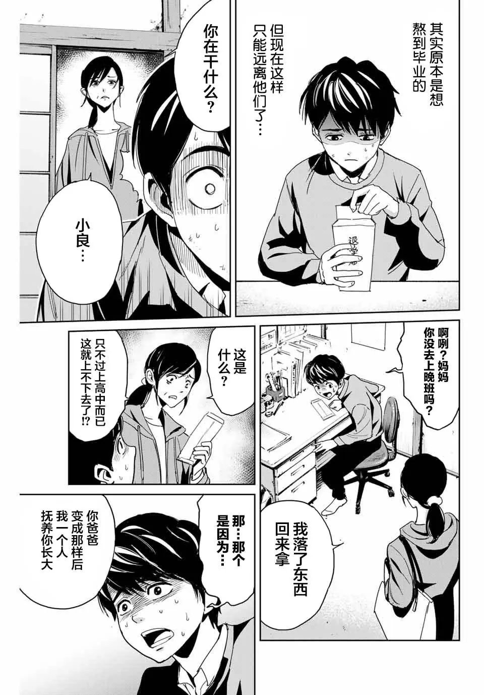 第01话