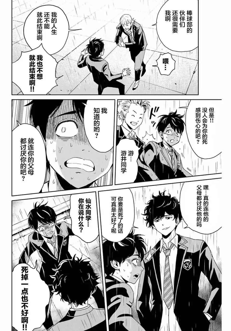 第01话