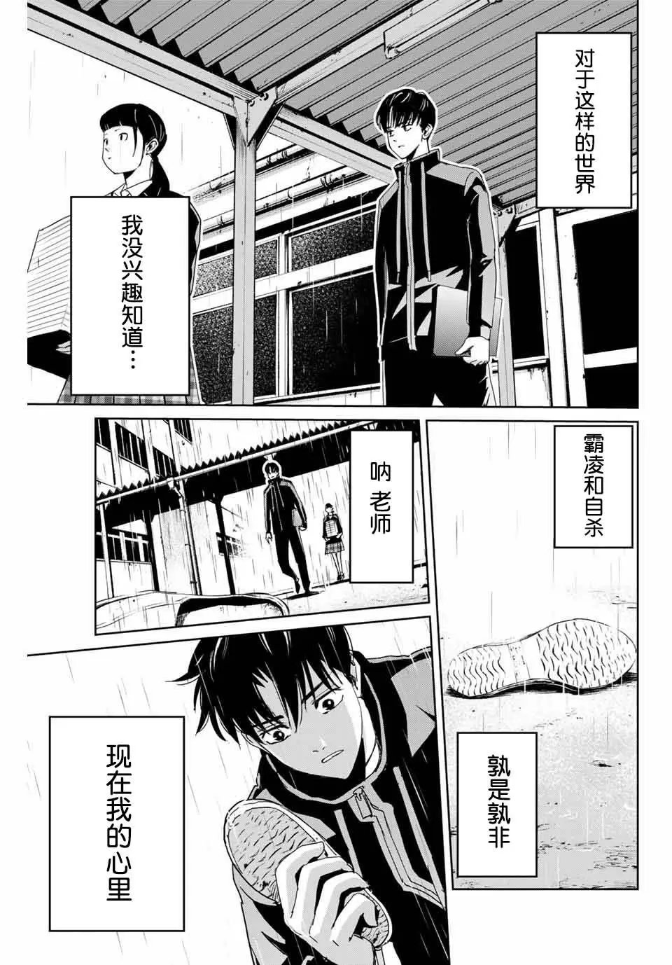 第01话