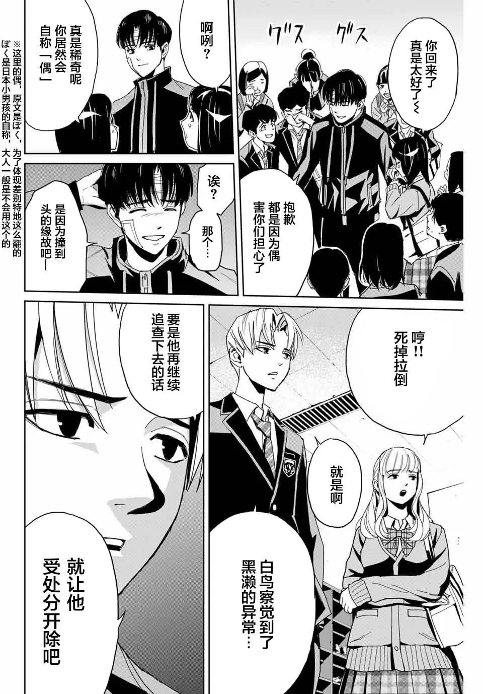 第01话