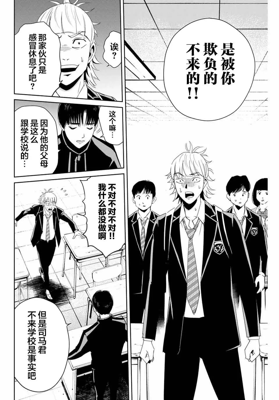 第10话