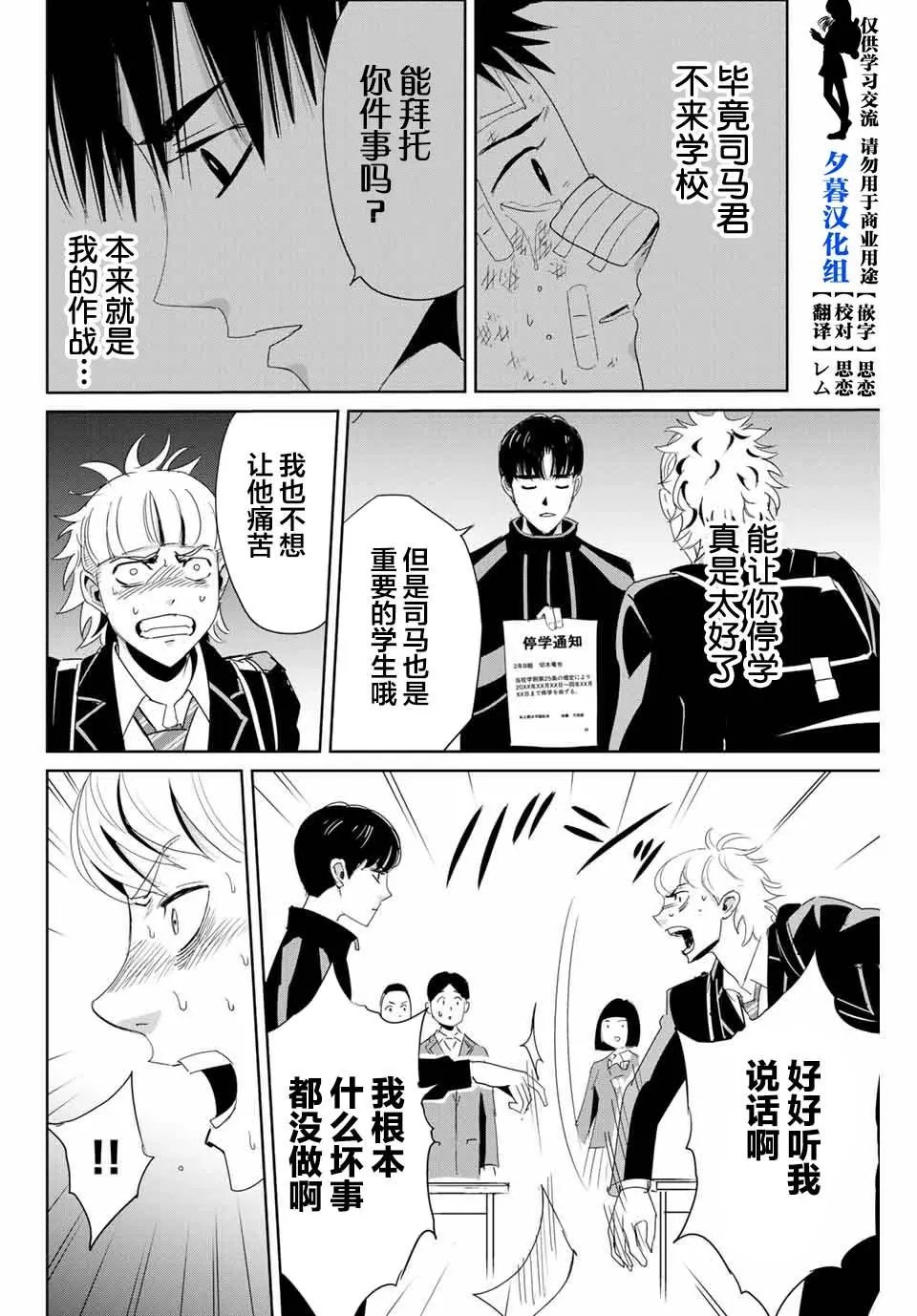 第10话
