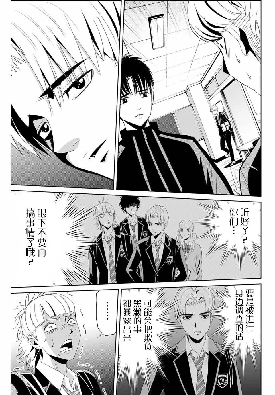 第10话