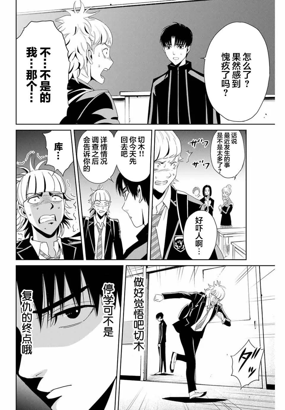 第10话
