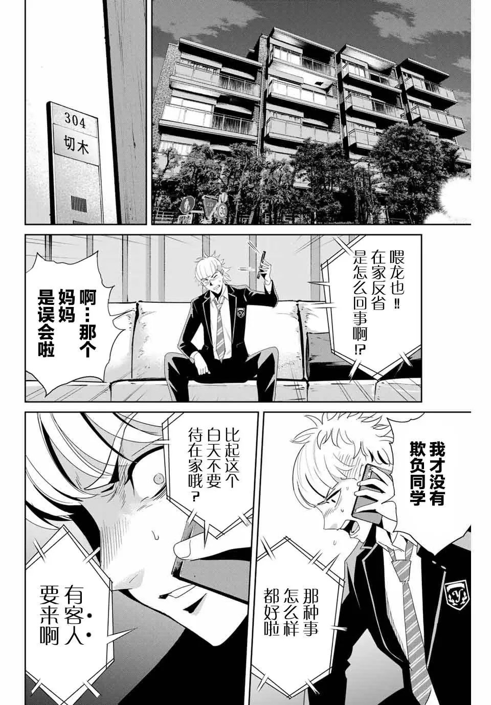 第10话