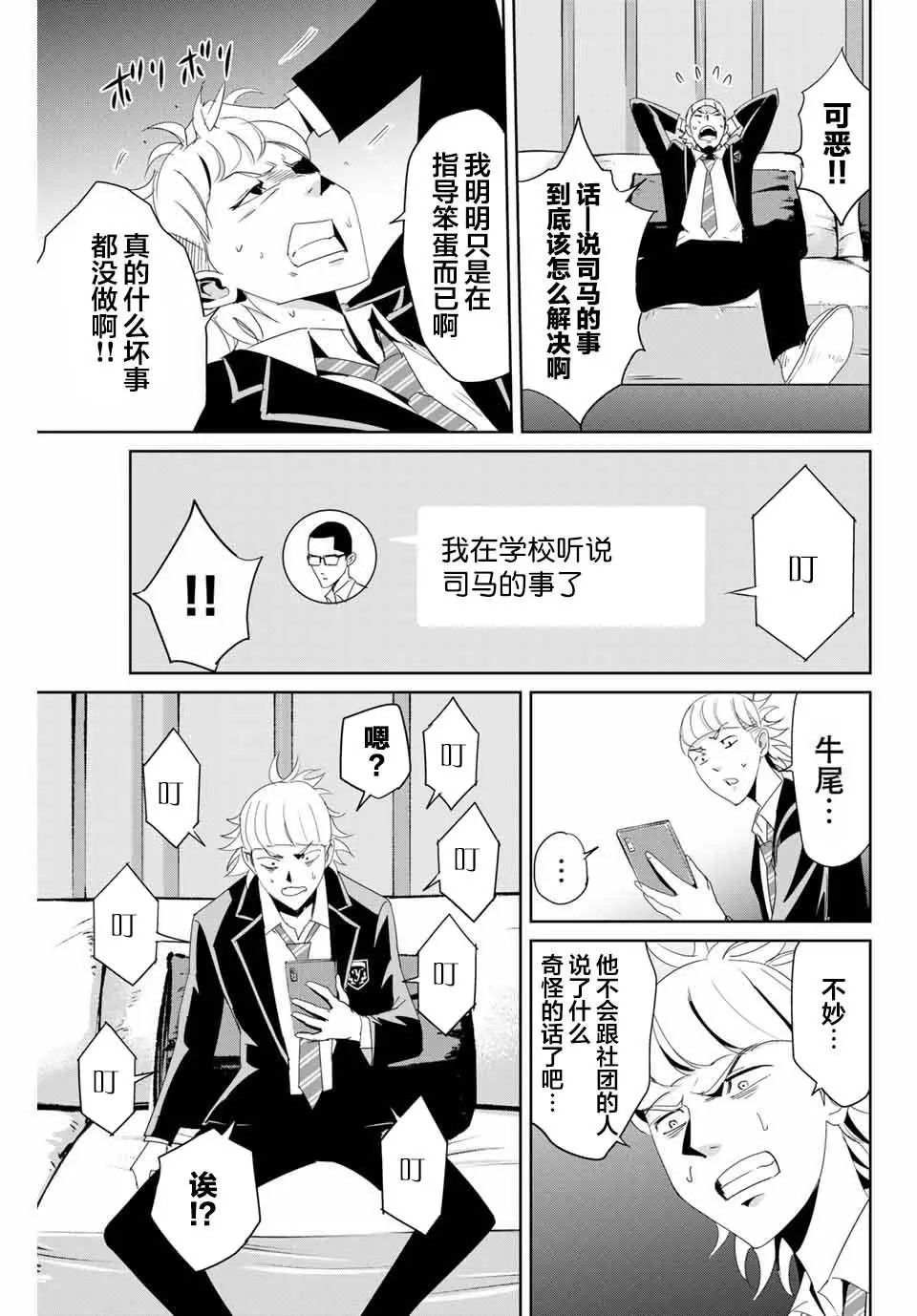 第10话