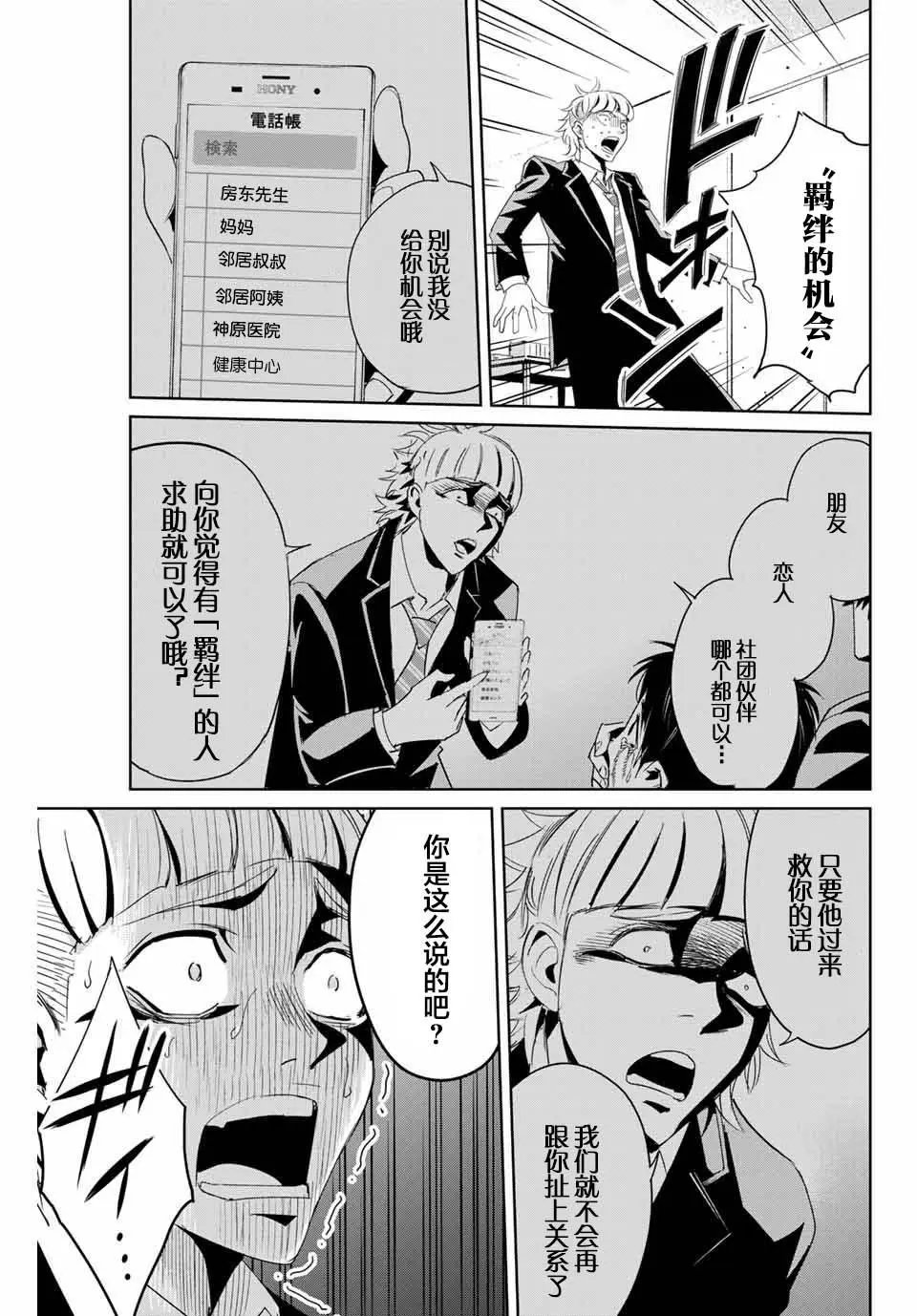 第11话