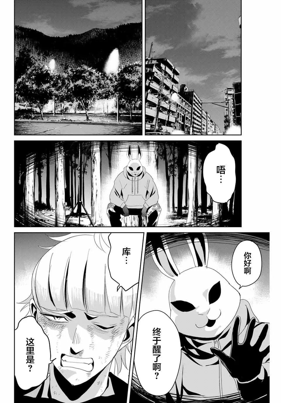 第11话