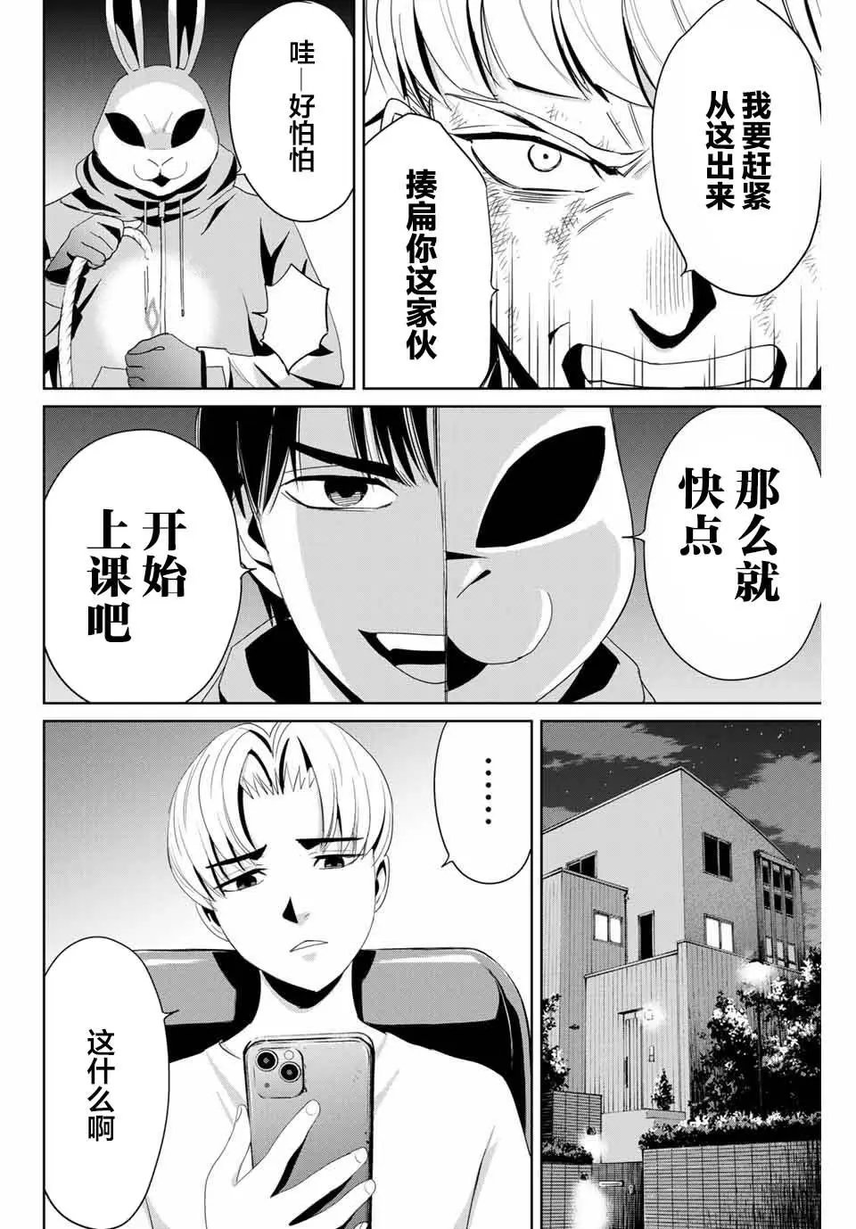 第12话