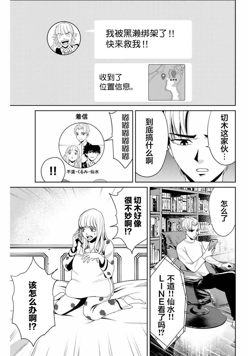 第12话