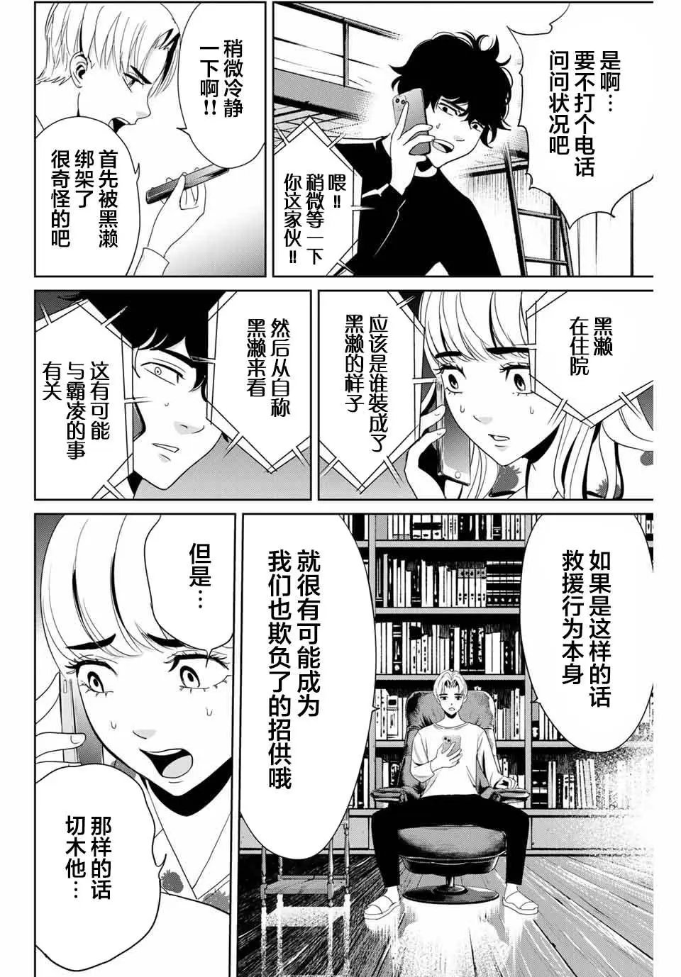 第12话