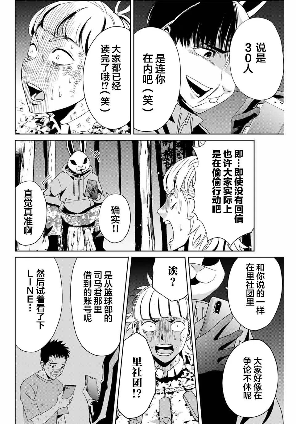 第12话