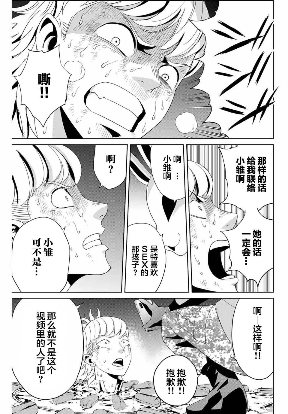 第12话