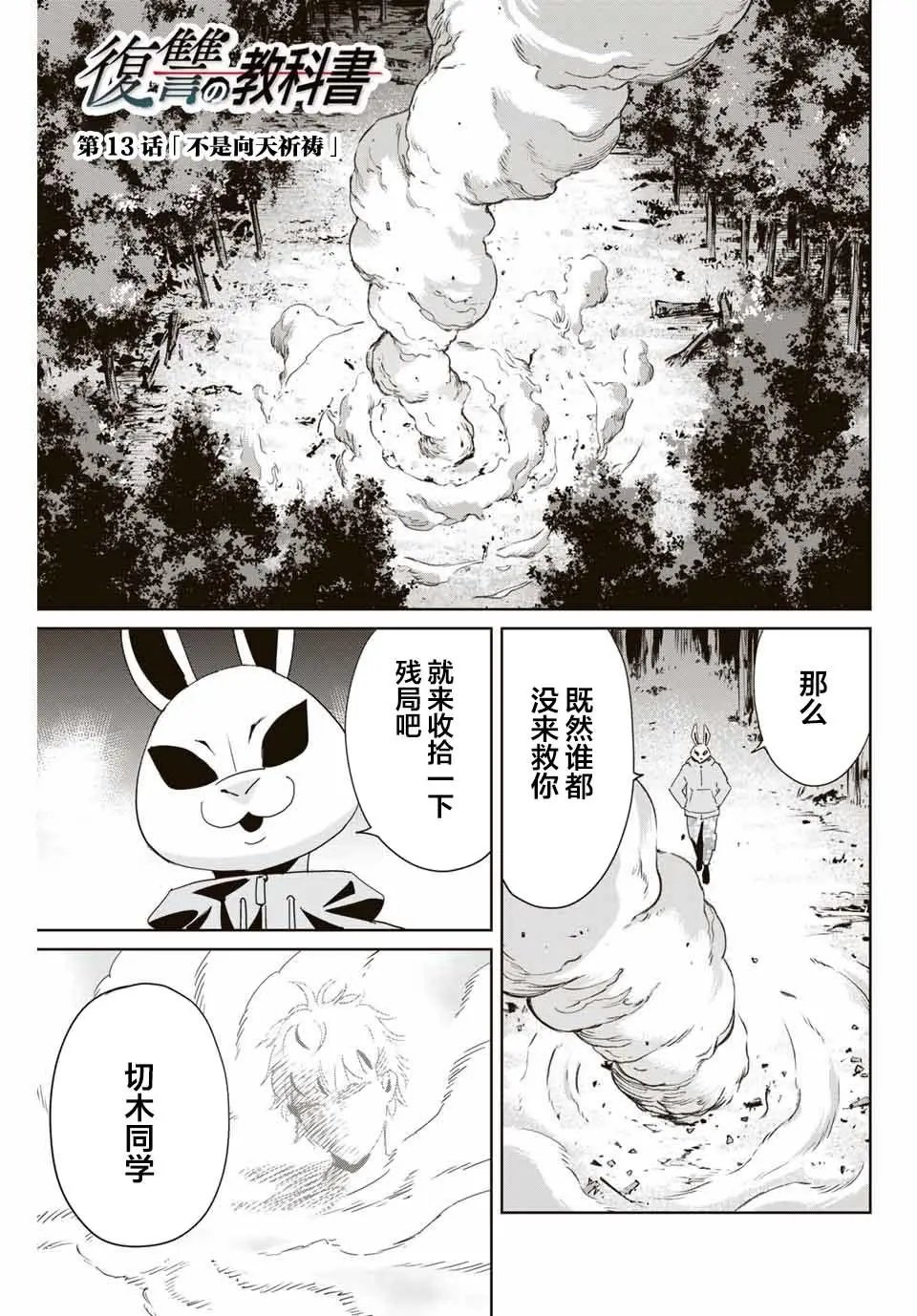 第13话