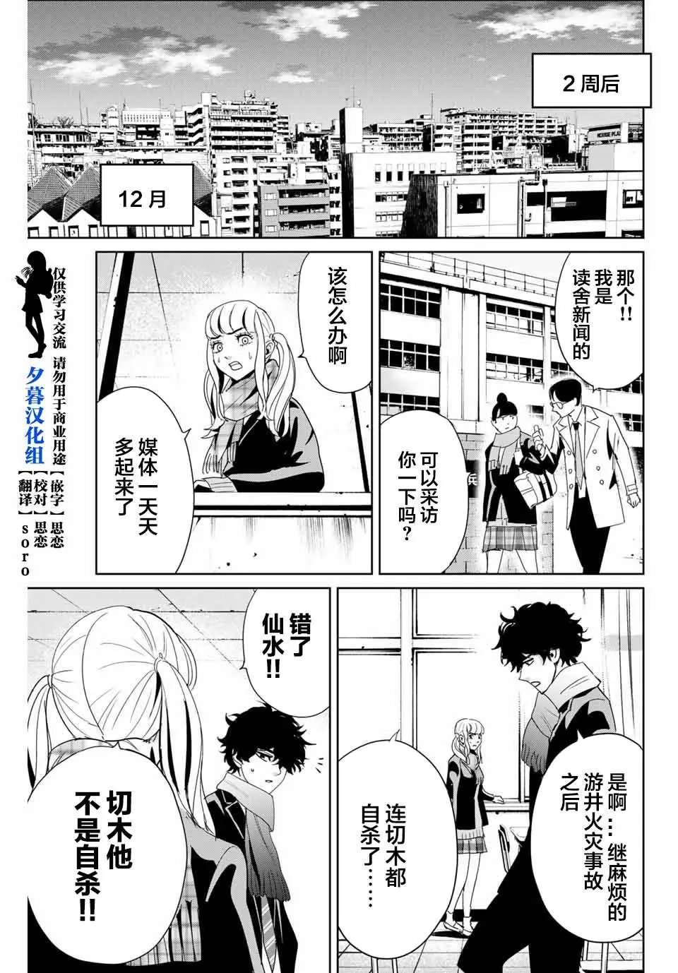 第13话