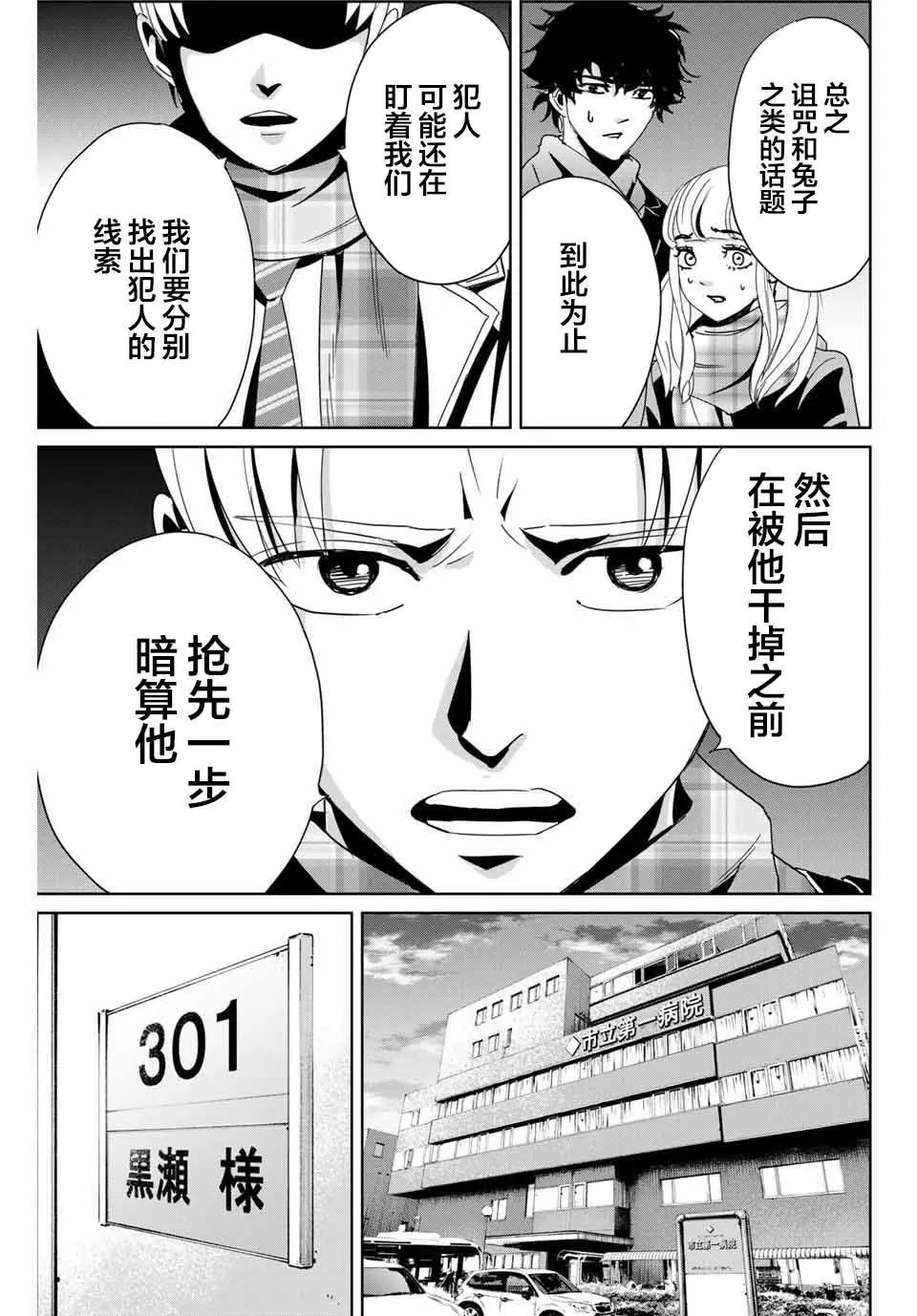 第13话