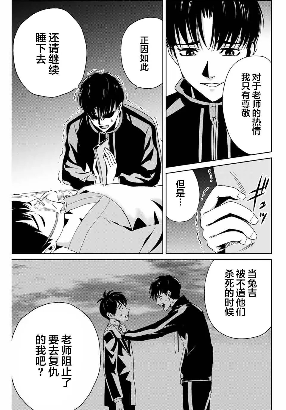 第13话