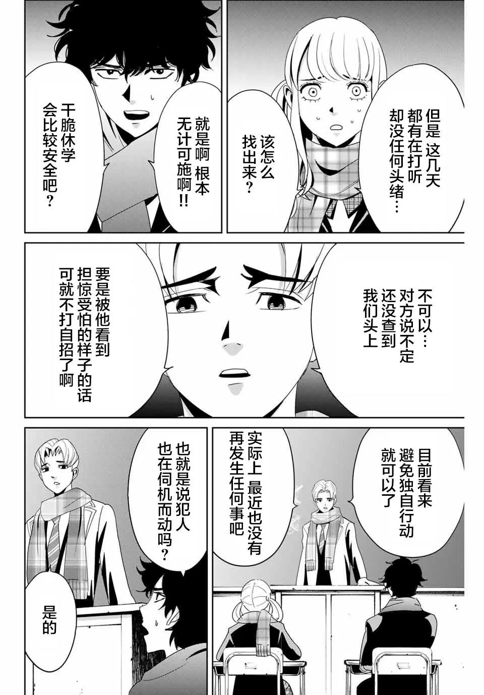 第14话