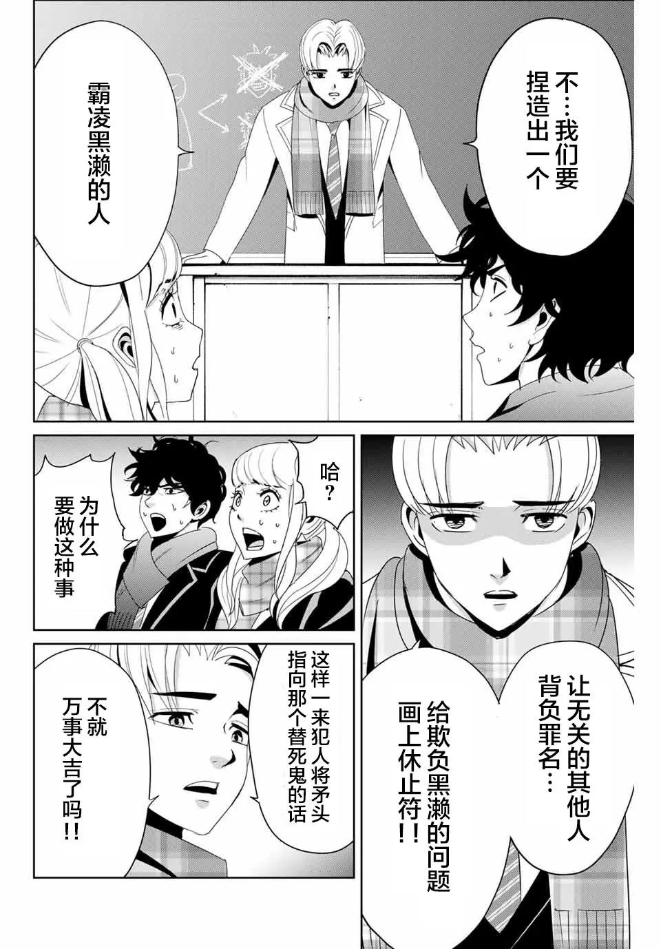 第14话