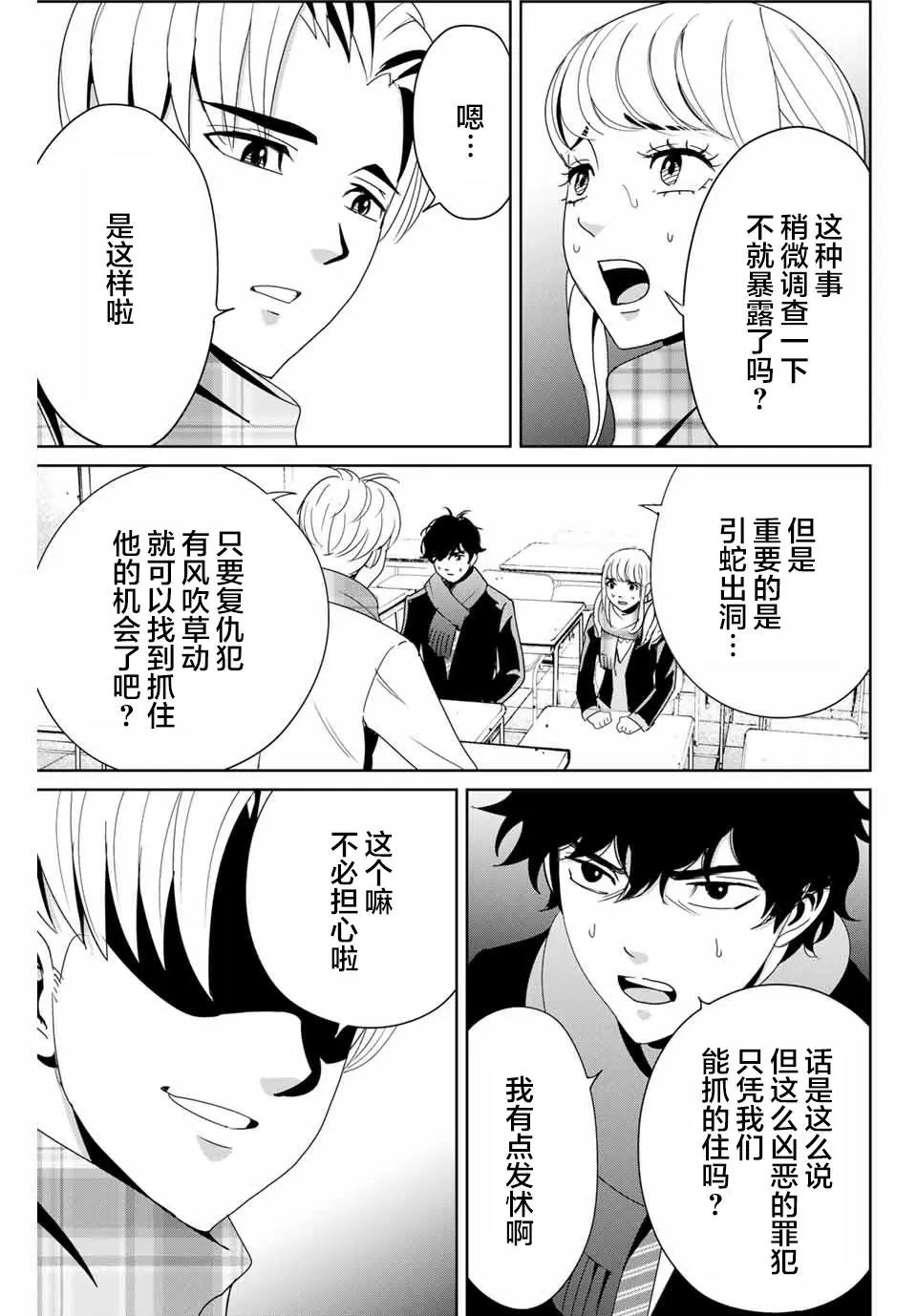 第14话