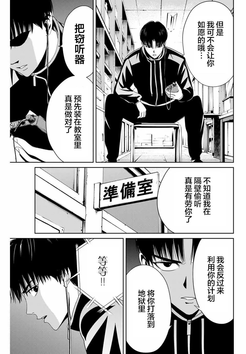 第14话