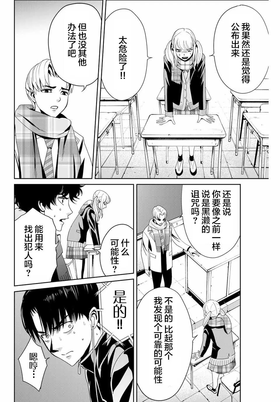 第14话