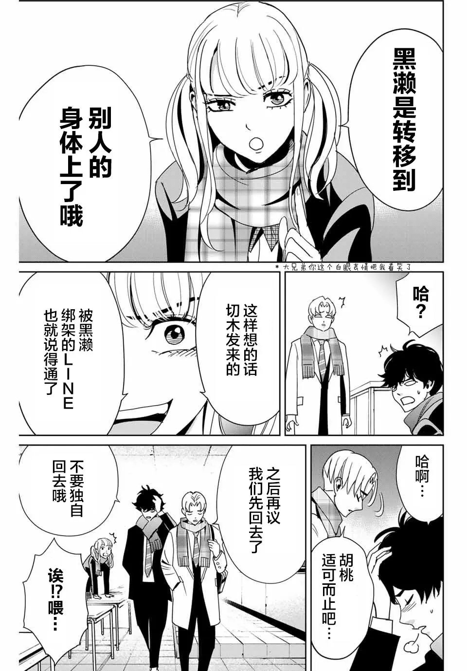 第14话