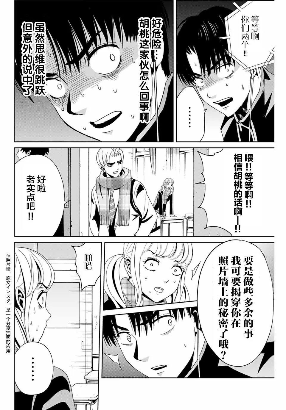 第14话