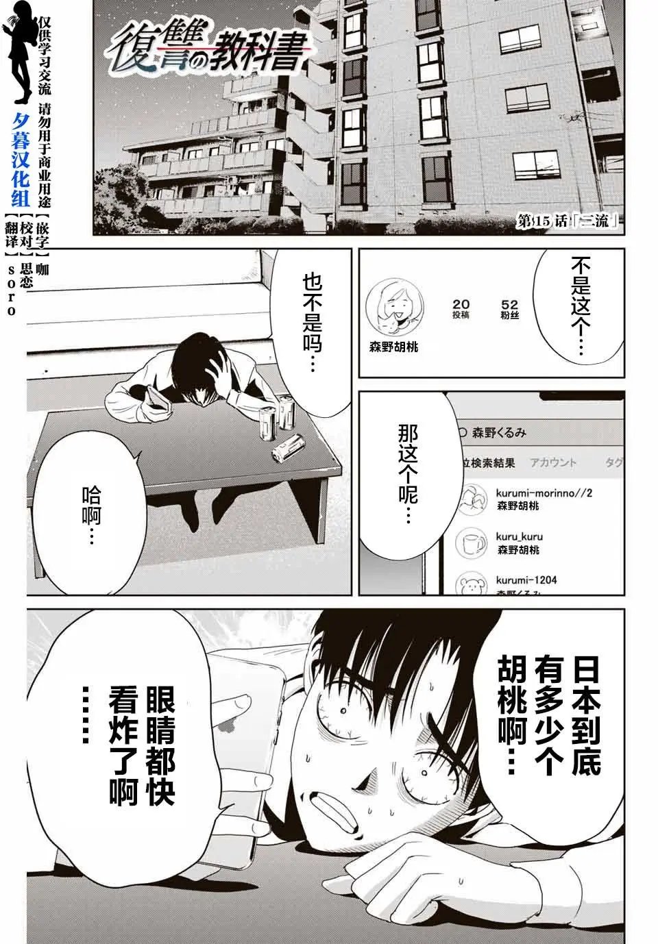 第15话