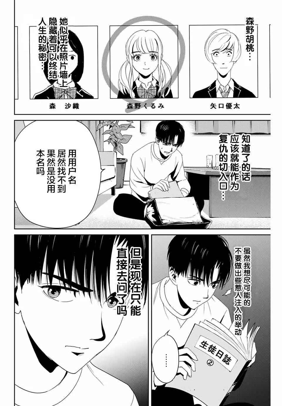 第15话