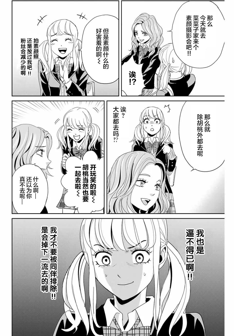 第15话