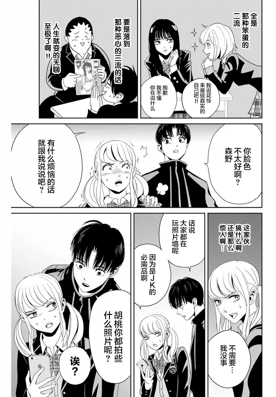 第15话