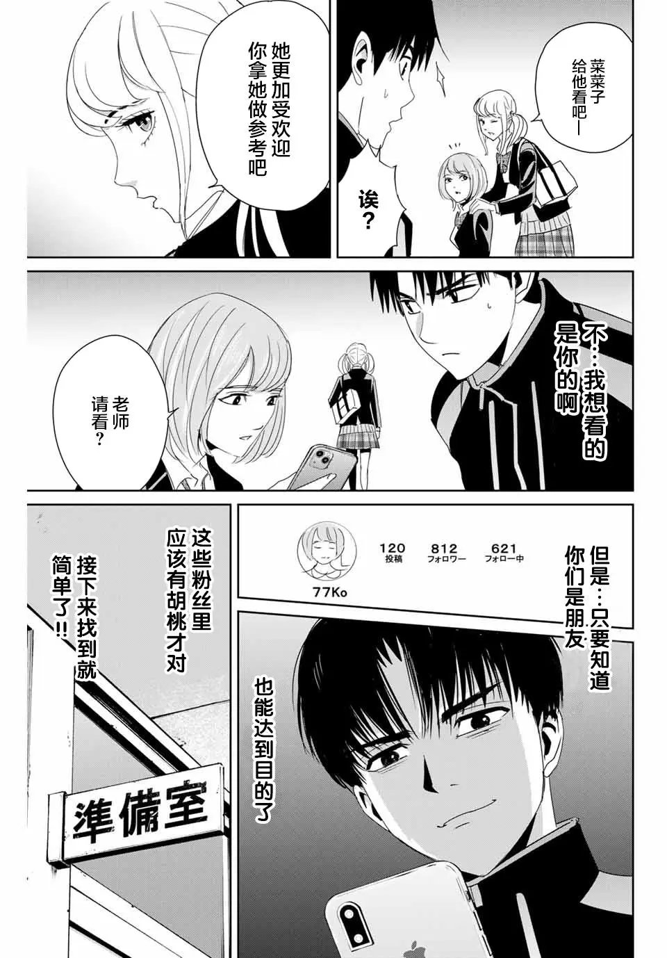 第15话