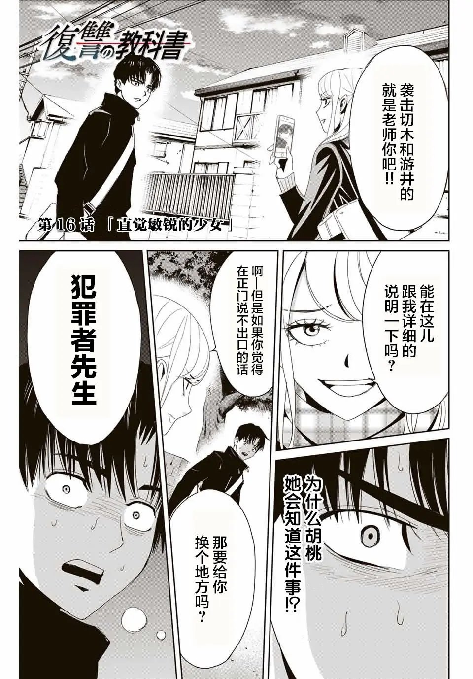 第16话