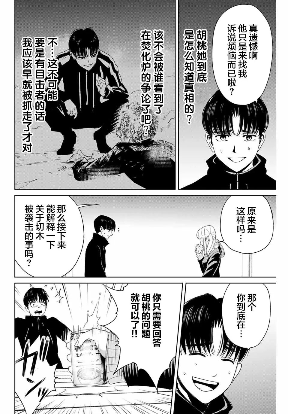 第16话