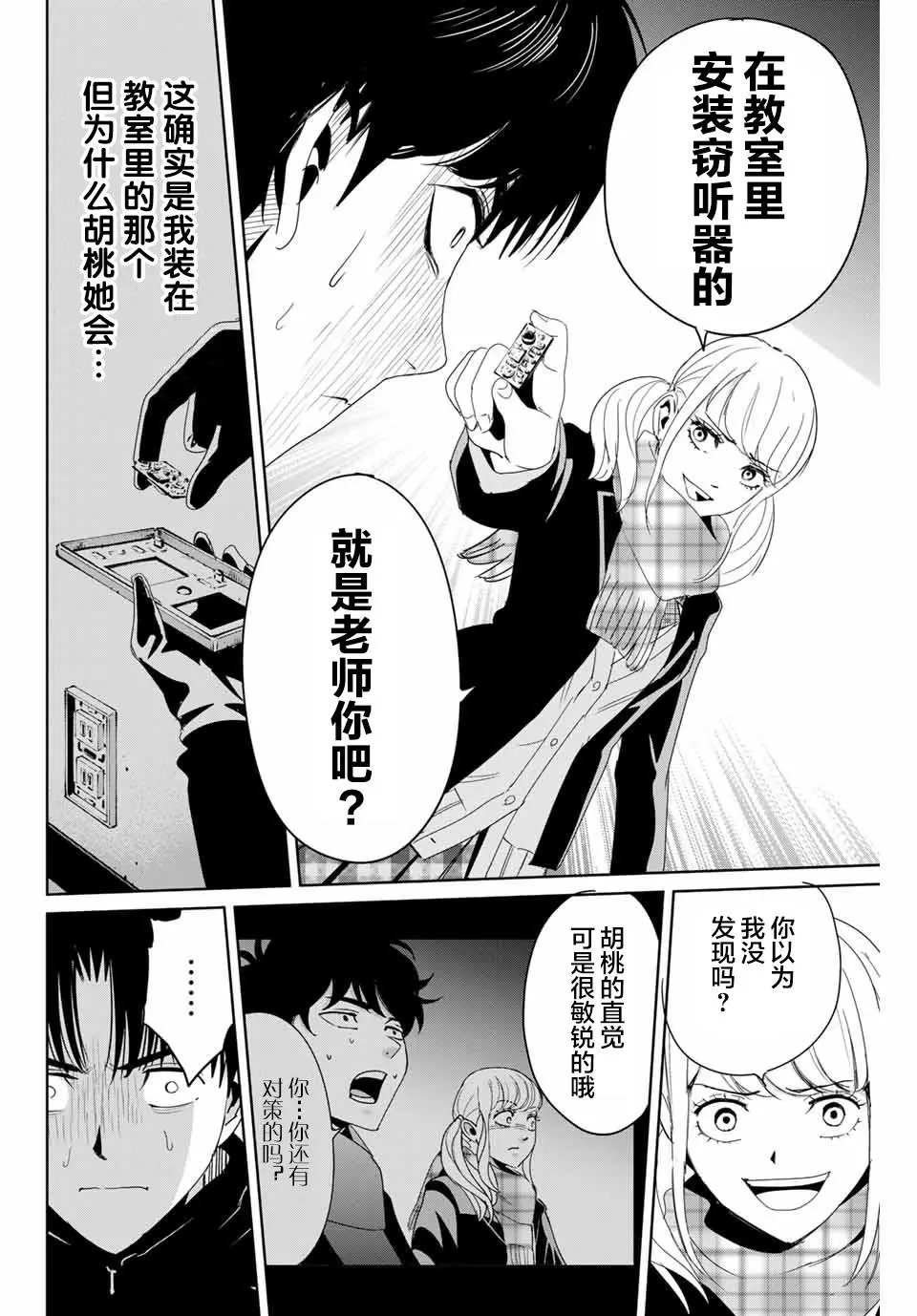 第16话