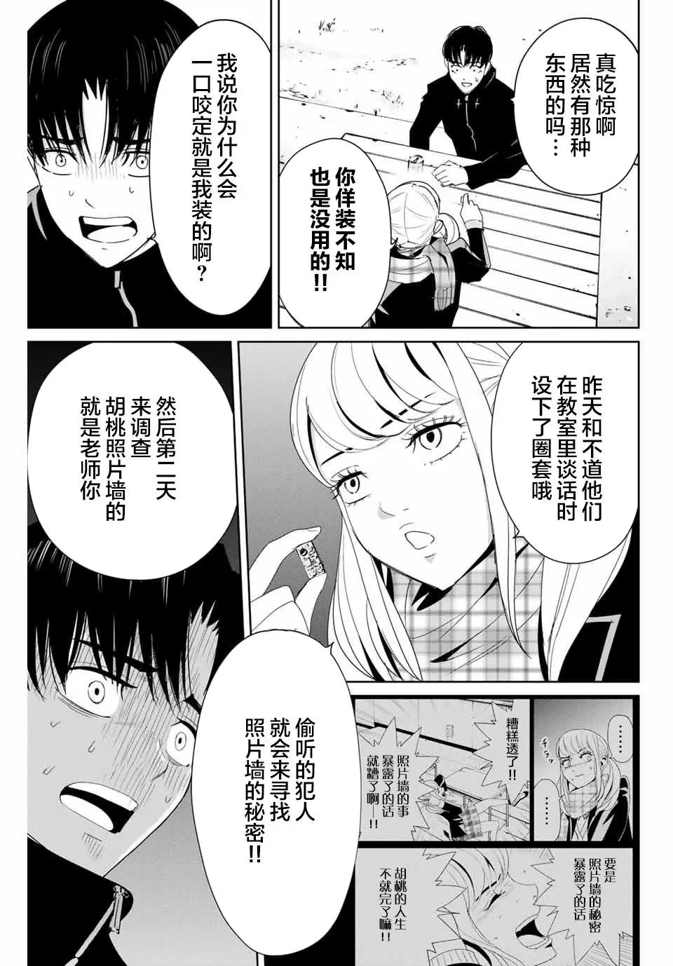 第16话