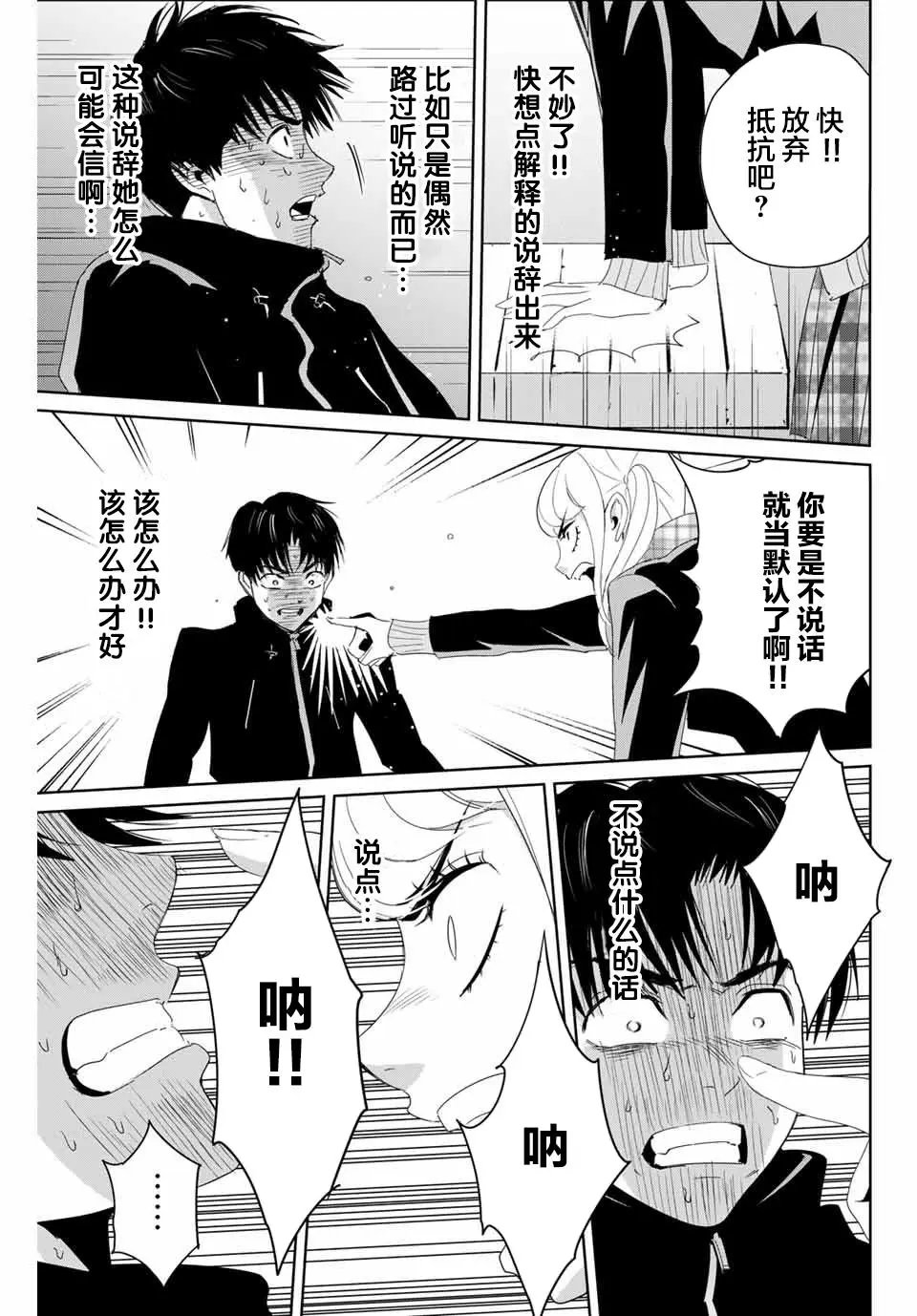 第16话