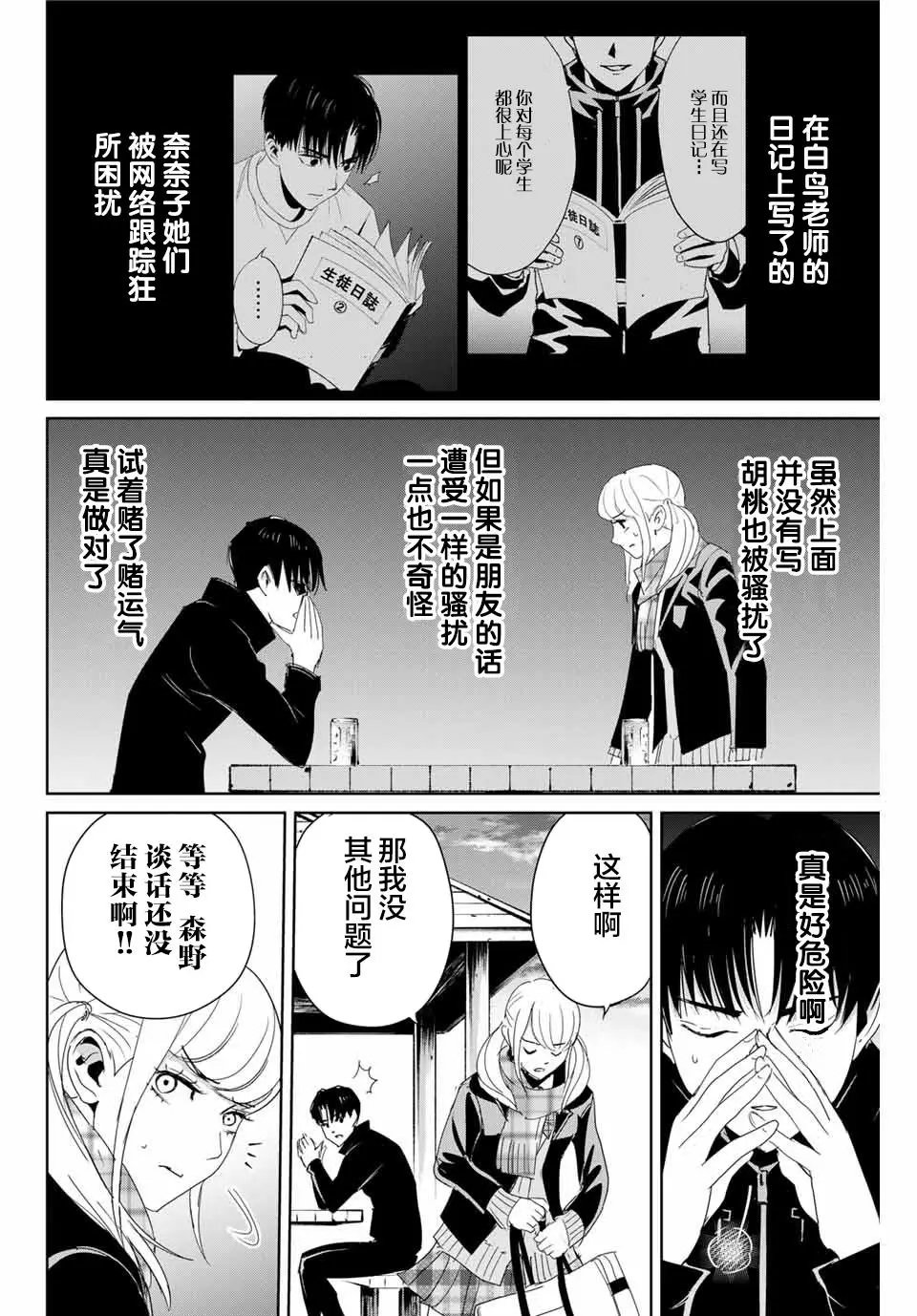 第16话