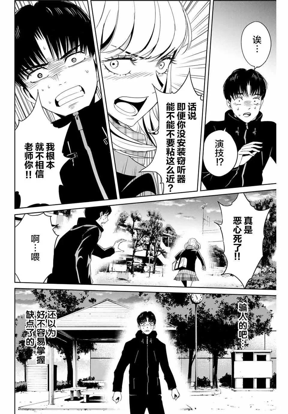 第16话