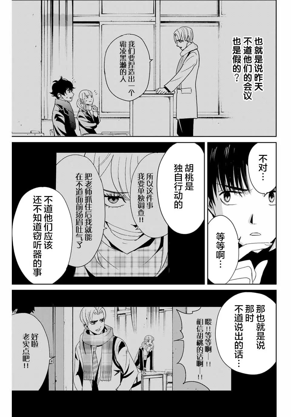 第16话